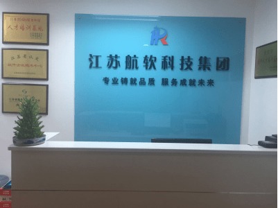 江蘇航軟科技集團 慧聚軟件服務外包行業之未來